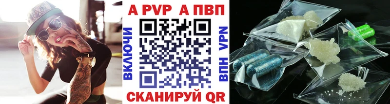 Alpha PVP Соль  Котовск 