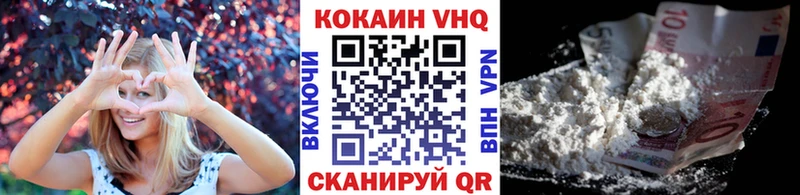 Cocaine VHQ Котовск