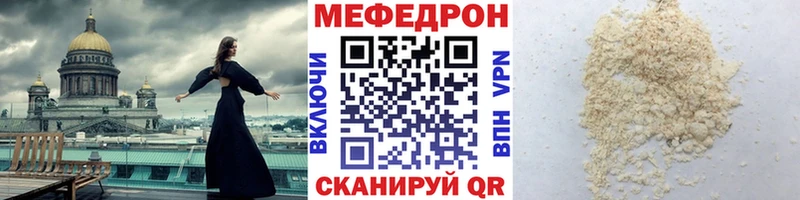 МЕФ 4 MMC купить закладку Котовск