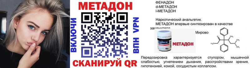 дарк нет какой сайт  купить наркотики цена  Котовск  МЕТАДОН мёд  кракен как зайти 